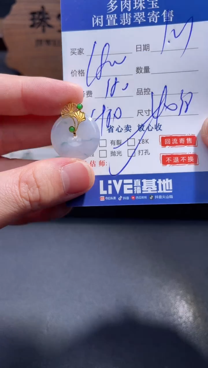 【闪购商品】翡翠颈饰18K金镶嵌26.........