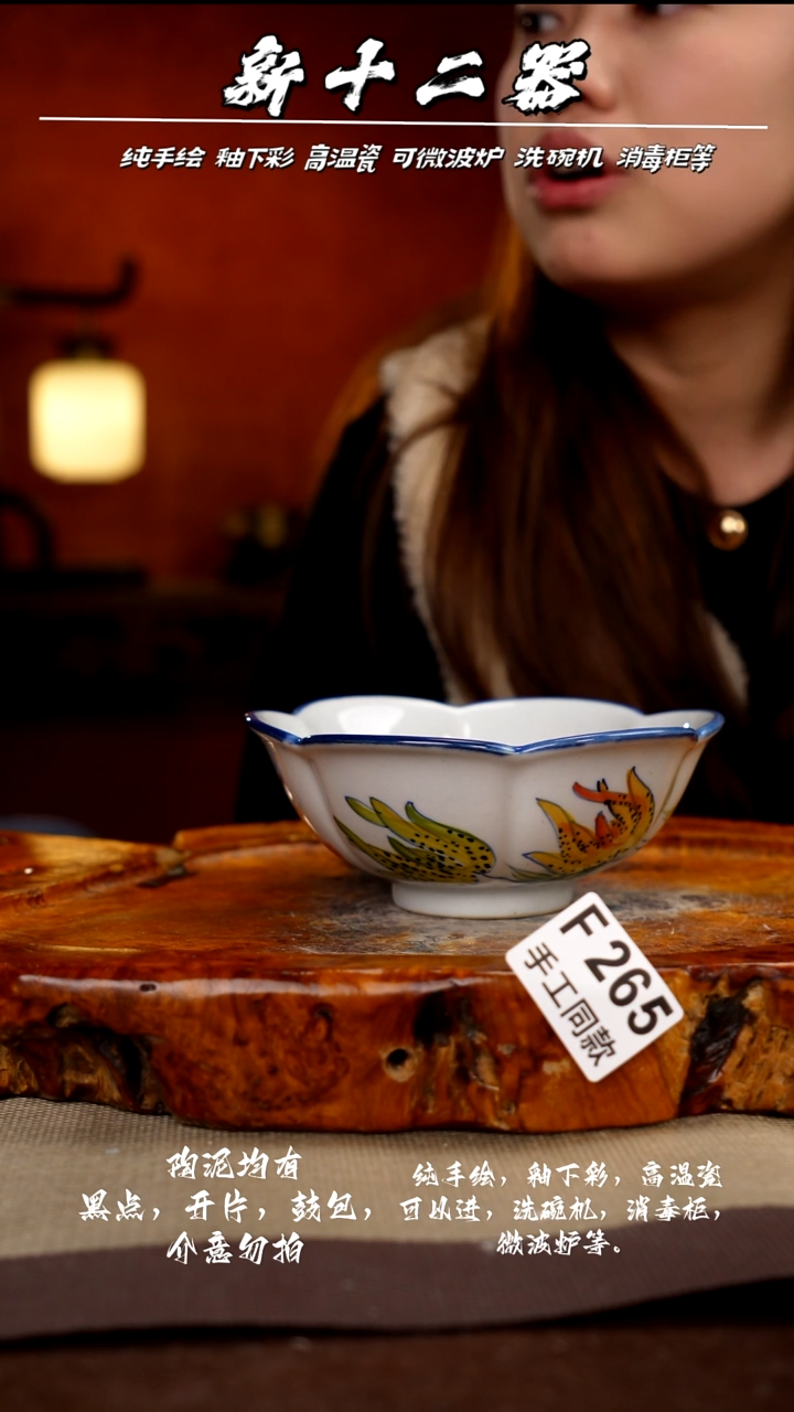 F265新十二器瓷器Y***i新十二器瓷器