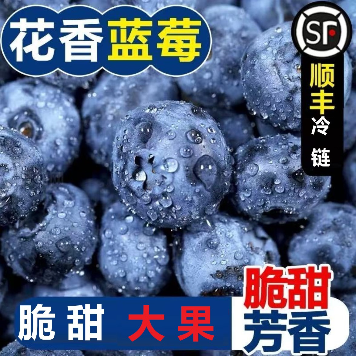L25云南花香蓝莓当季鲜果现摘现发脆甜顺丰空运送三盒