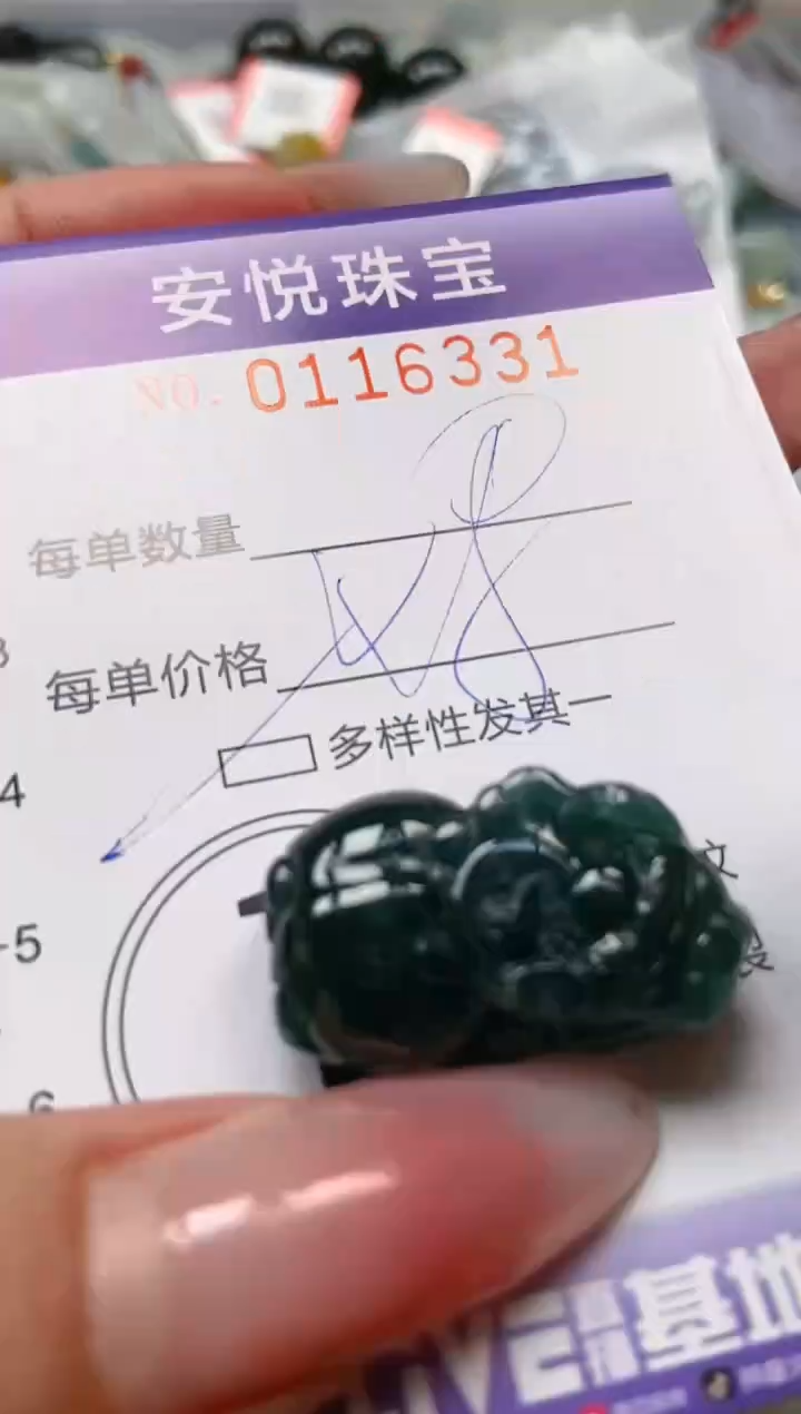 【闪购商品】翡翠颈饰未镶嵌闪购0116331多样性发其一
