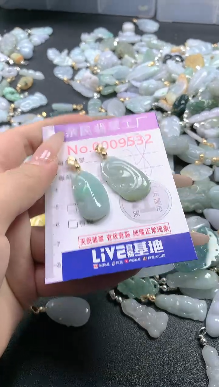 【闪购商品】翡翠吊坠(不含链)未镶嵌9532