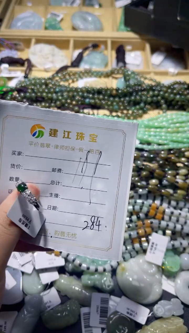 【闪购商品】翡翠未镶嵌颈饰00000284