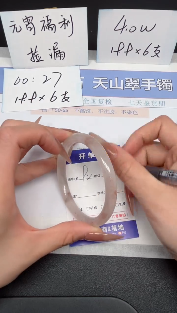 【闪购商品】石英质玉手镯未镶嵌K92-61