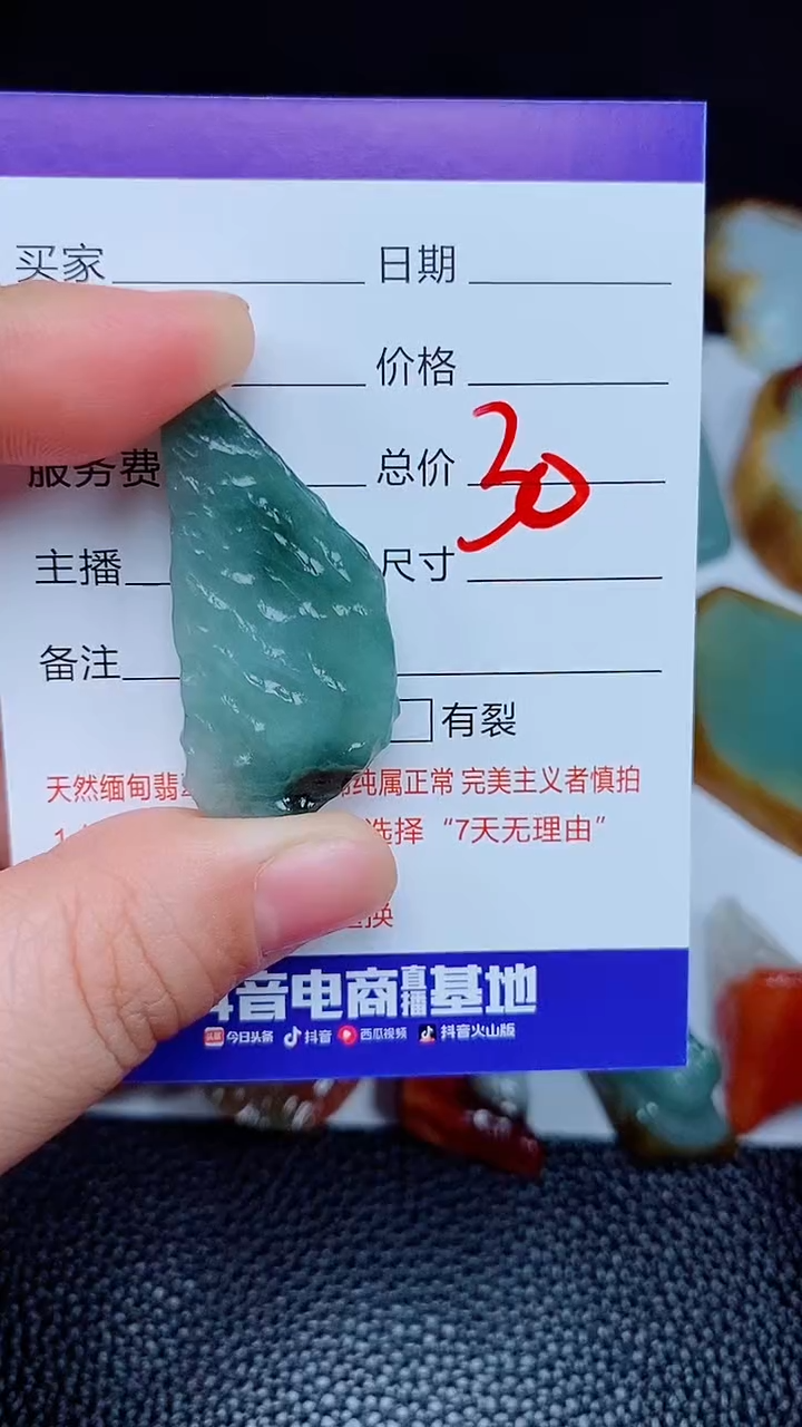 【闪购商品】翡翠颈饰未镶嵌168168168