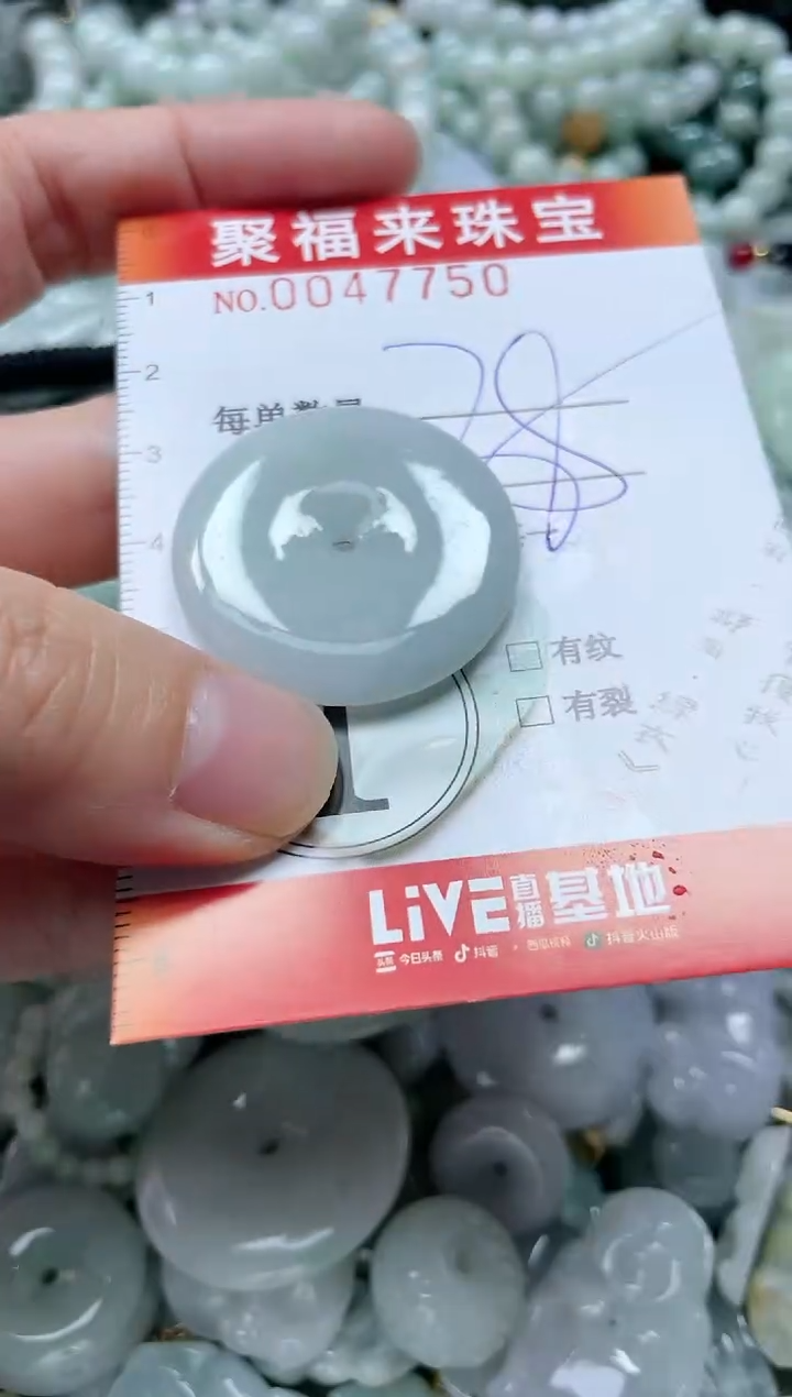 【闪购商品】翡翠颈饰未镶嵌闪购0047750