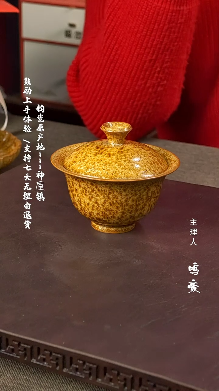 【闪购商品】瓷片钧瓷原产地高温元宝盖碗