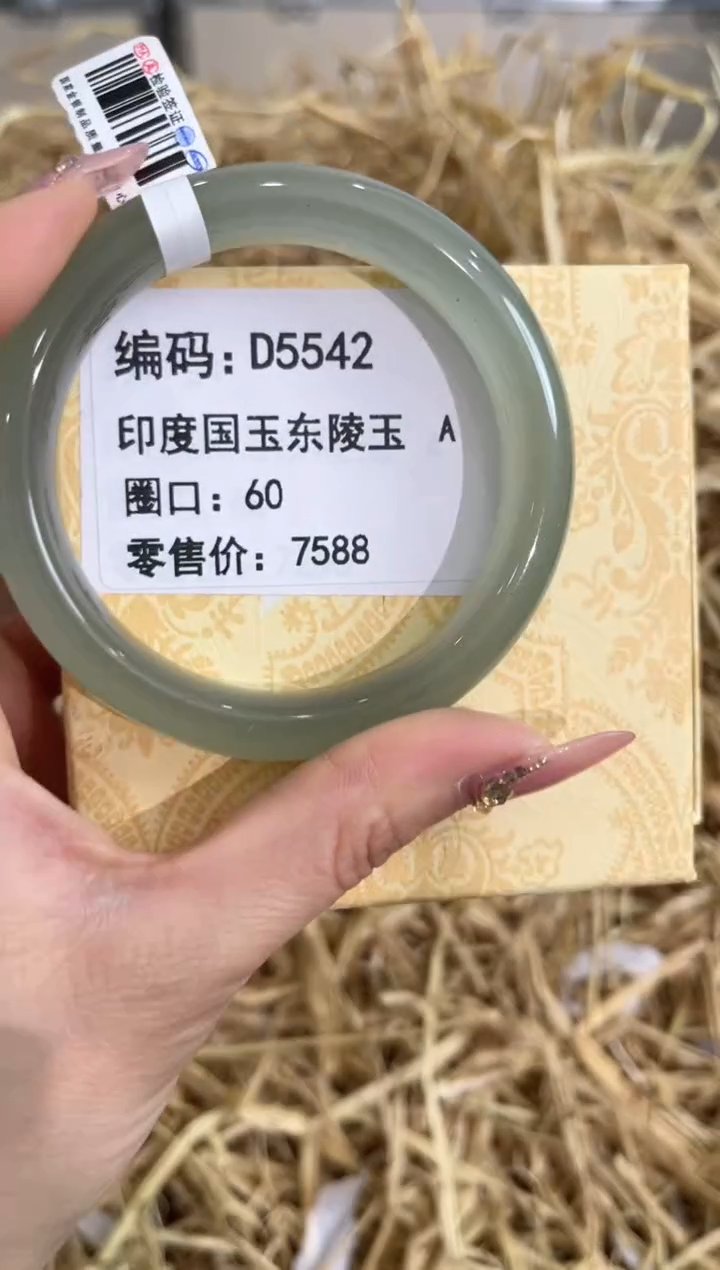 未镶嵌手镯石英质玉D5542