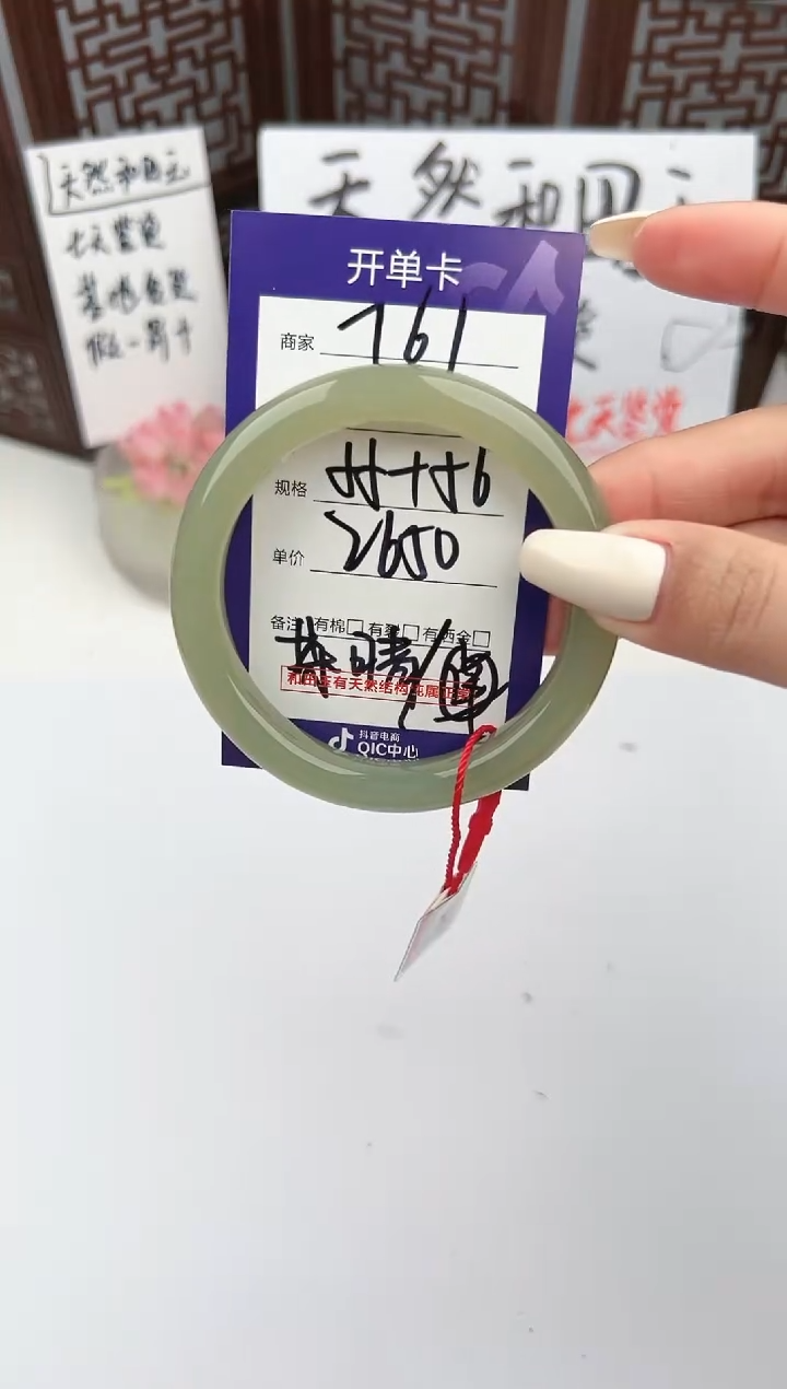 【闪购商品】和田玉手镯未镶嵌微色差T61