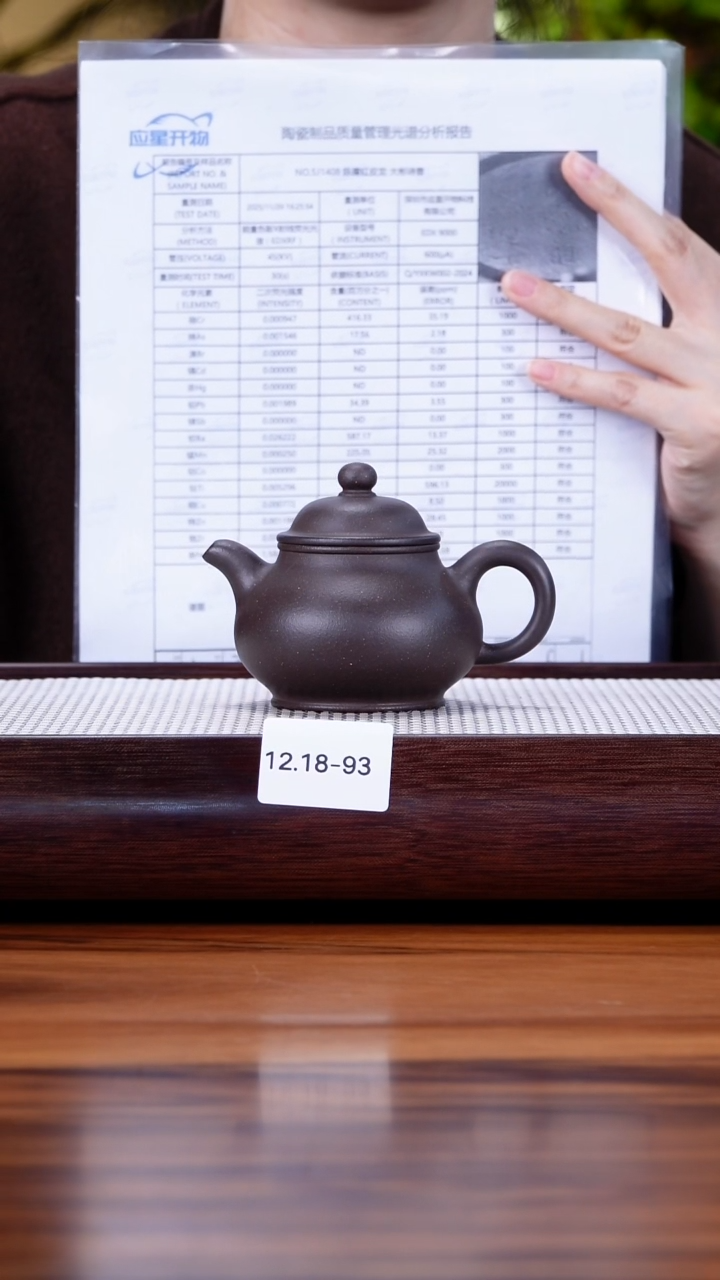 茶壶紫砂风****712.18-93   深井黑紫 潘壶150