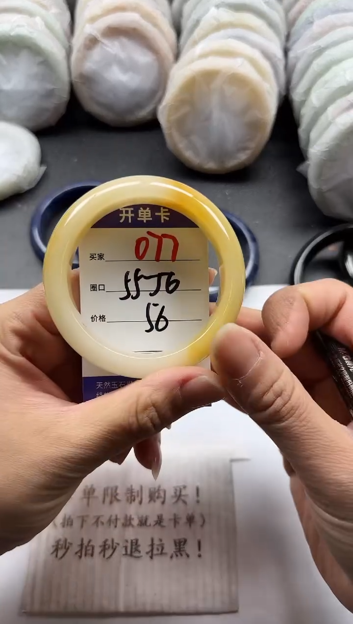 未镶嵌手镯石英质玉077