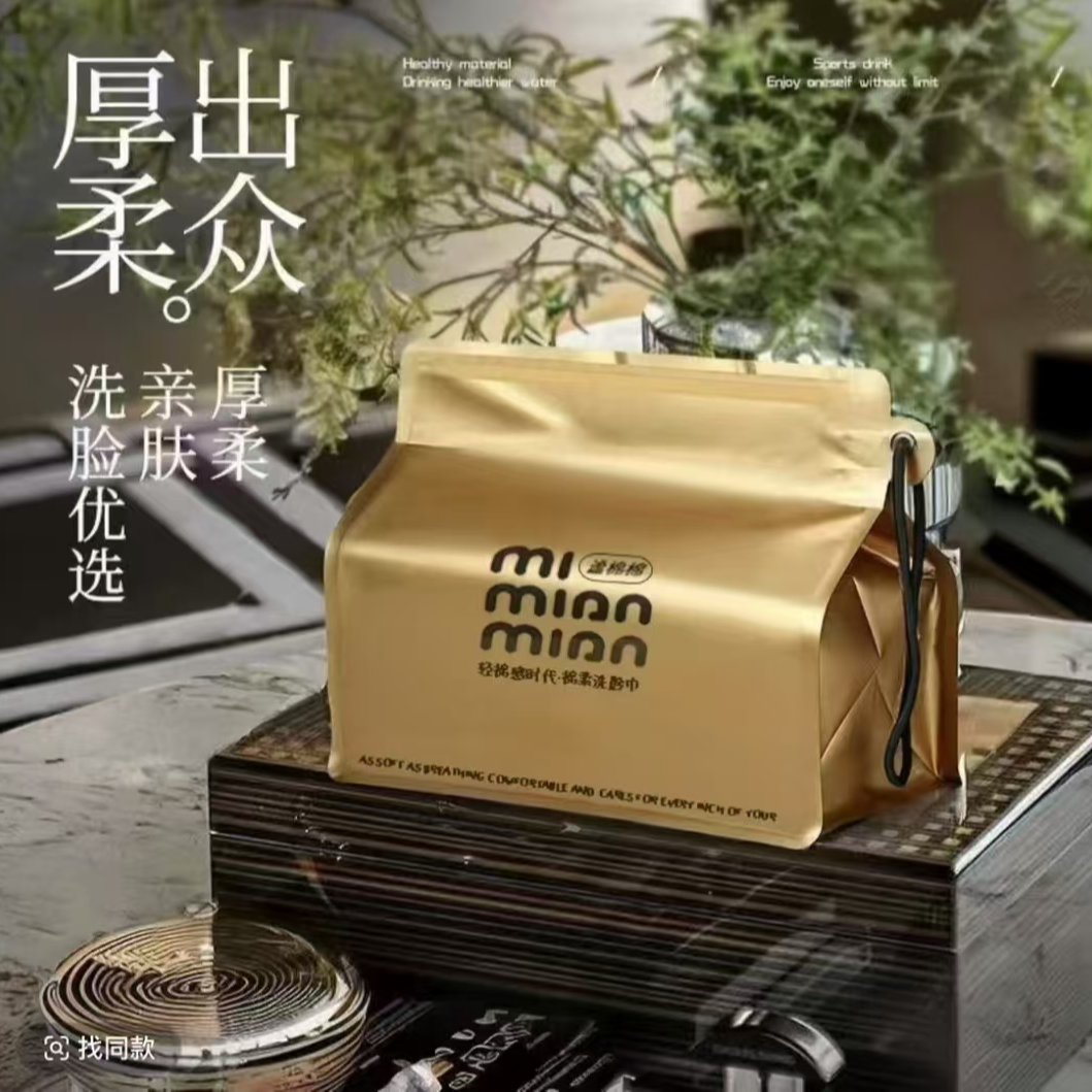 2包脸巾棉柔巾干湿两用洁面巾加厚抽取式精装