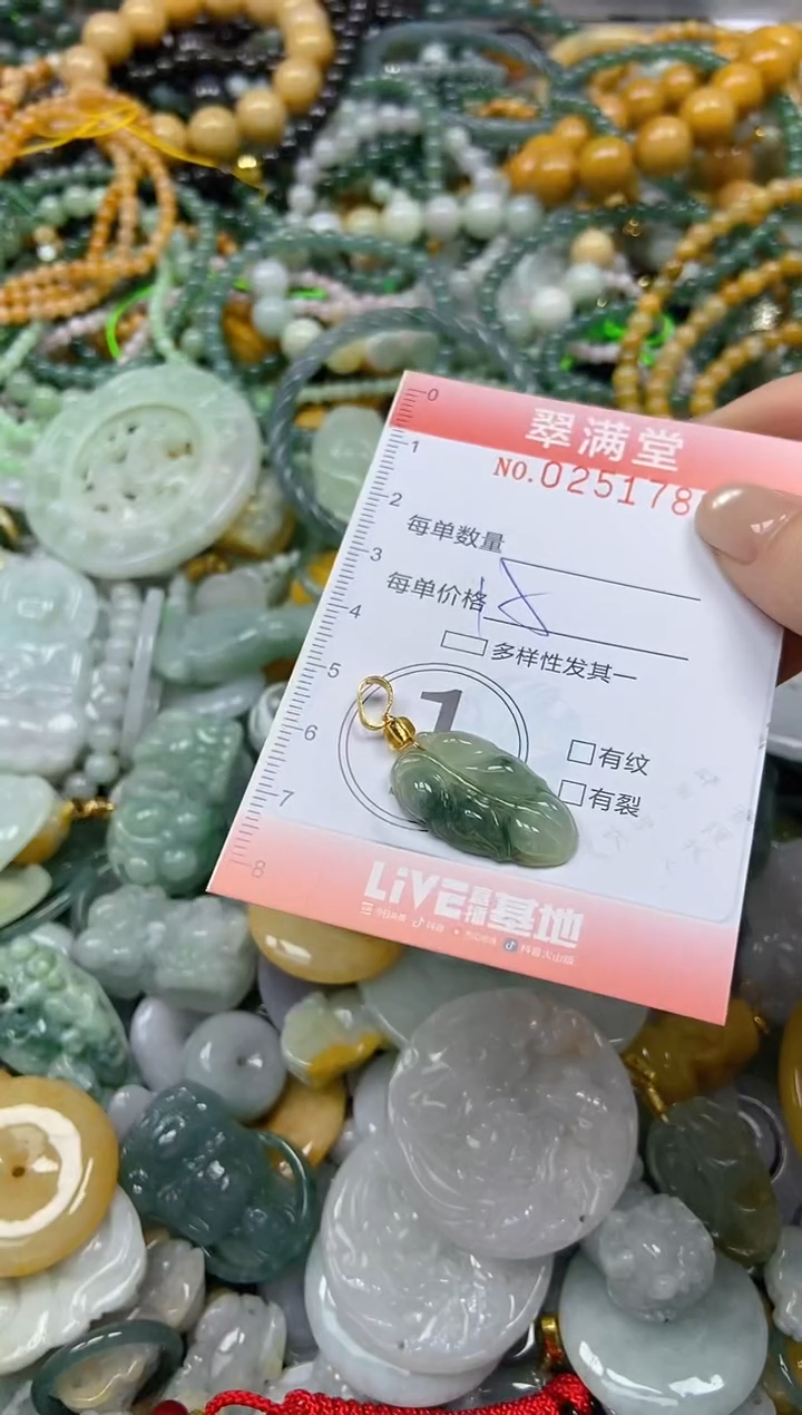 未镶嵌挂件翡翠闪购0251782