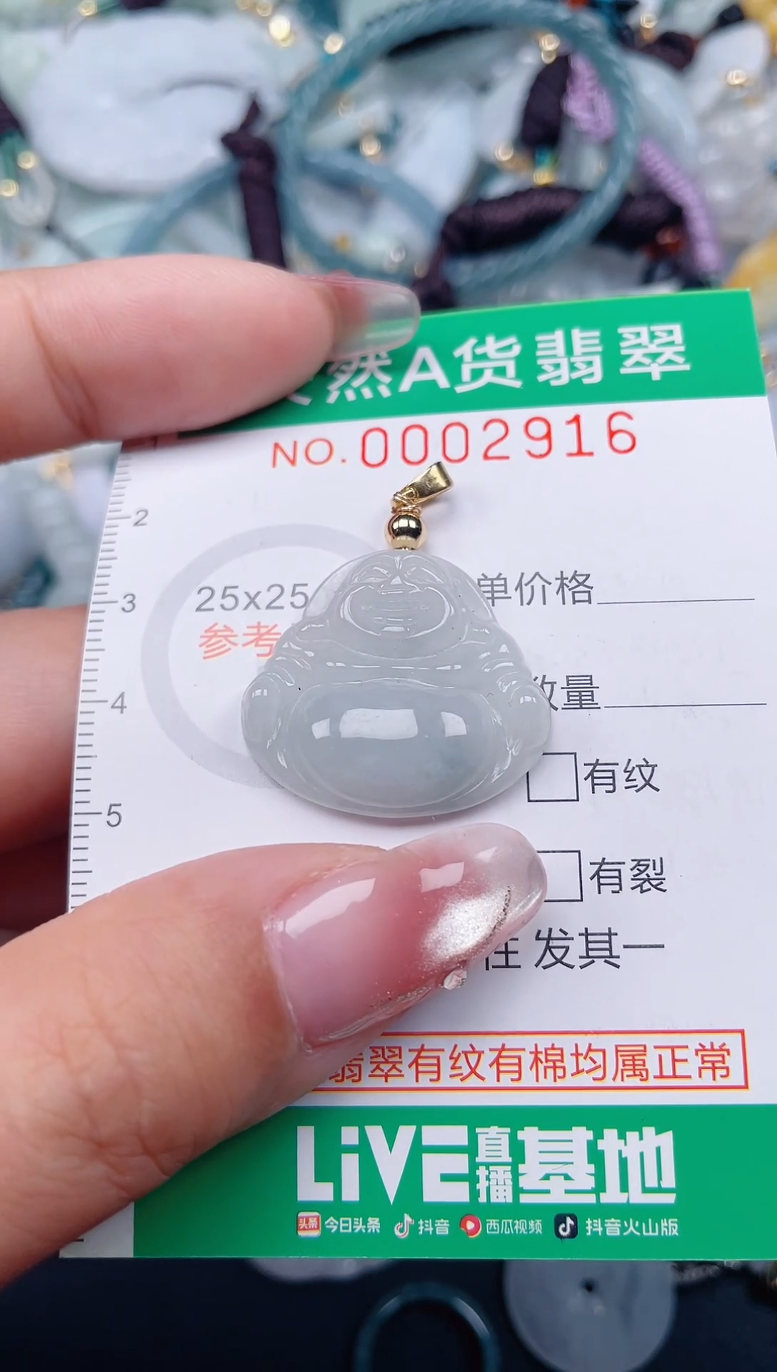 颈饰未镶嵌翡翠.0002916