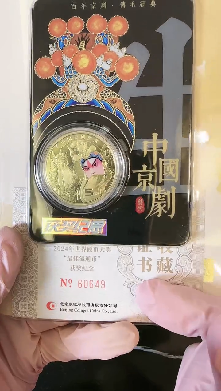 【闪购商品】塑料24黑金卡 60649单张