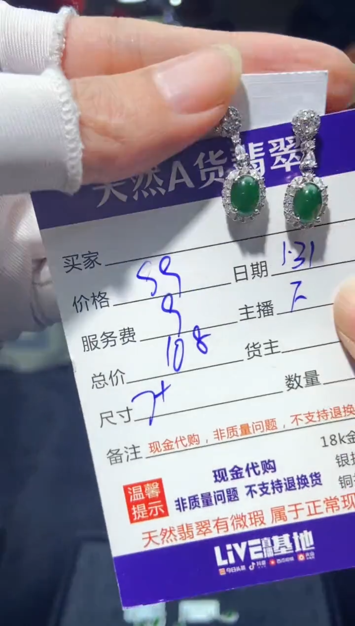 【闪购商品】定制翡翠未镶嵌多样性发货0850739628