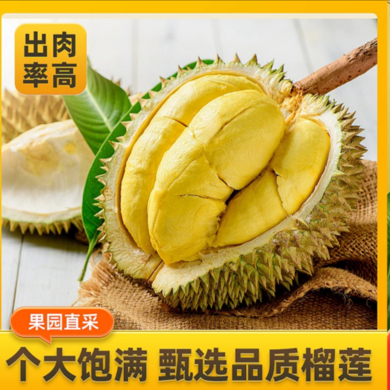 【有成】泰国进口金枕榴莲2-4斤新鲜带壳肉厚核小顺丰发货不要生切榴莲同城送金枕泰国东部