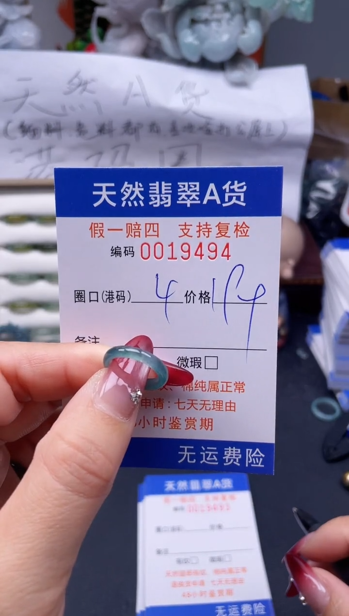 【闪购商品】翡翠戒指未镶嵌4*19494..