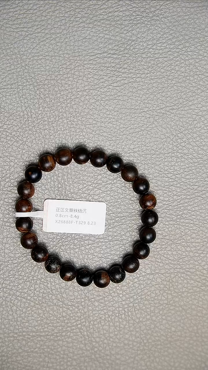 沉香手串0.8-8.4g正区文莱铁结沉水老料
