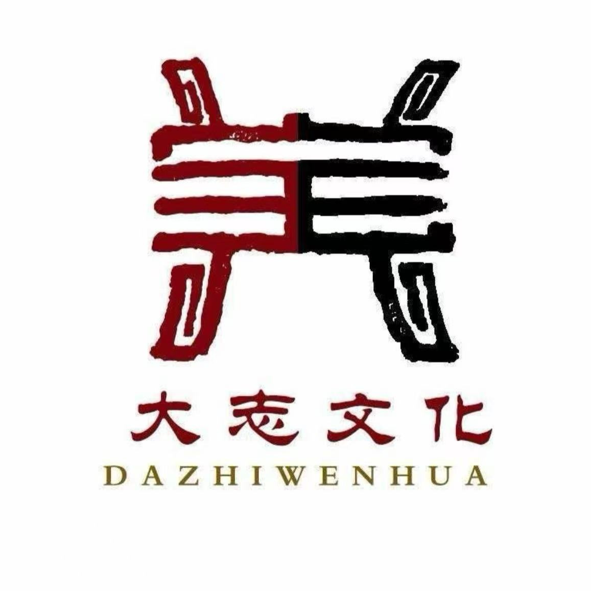 橱窗展示/大志文化WH/宣纸国画 /带证书