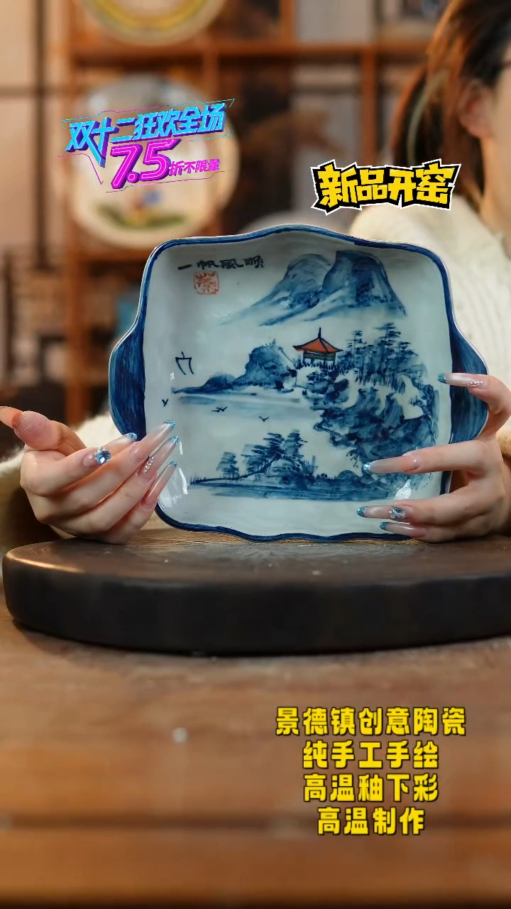 其他陶865景德镇瓷器