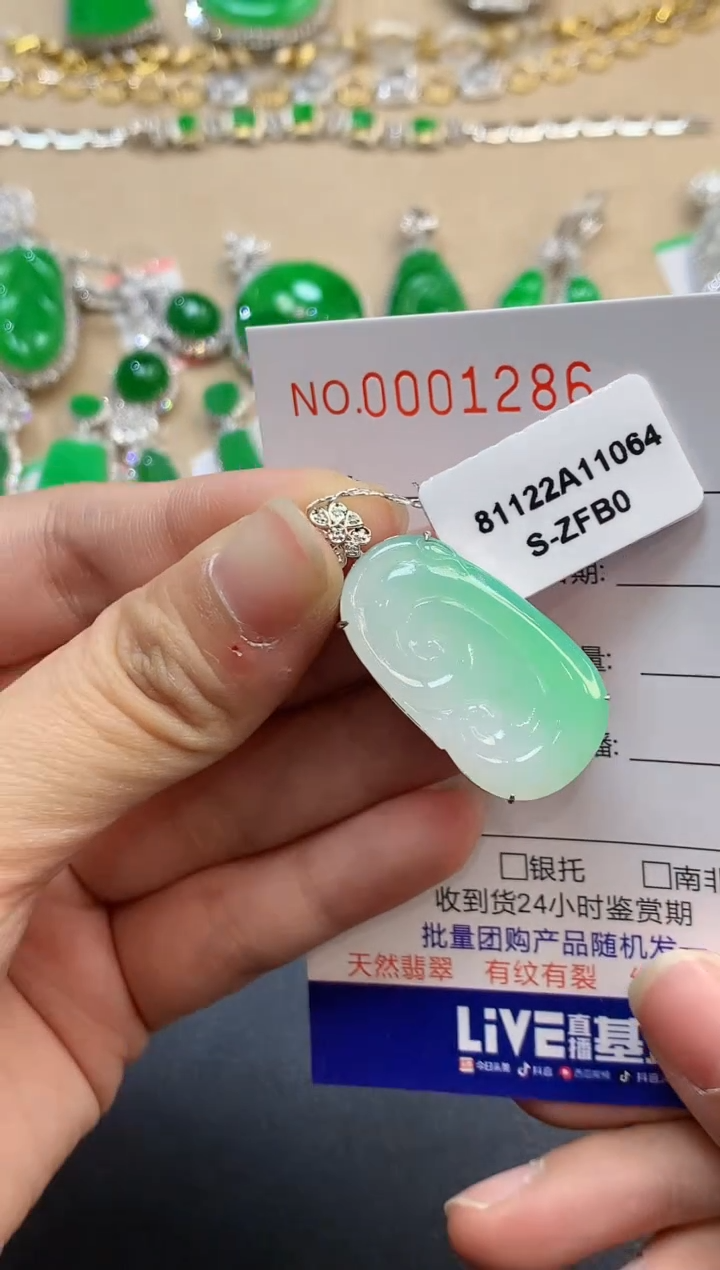 【闪购商品】翡翠吊坠(不含链)18K金镶嵌1286　　