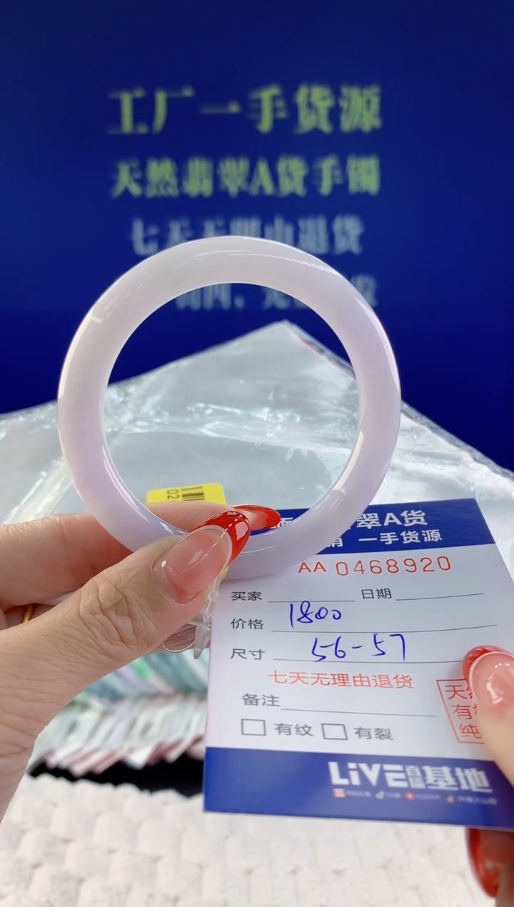 【闪购商品】翡翠手镯未镶嵌20天然A货翡翠