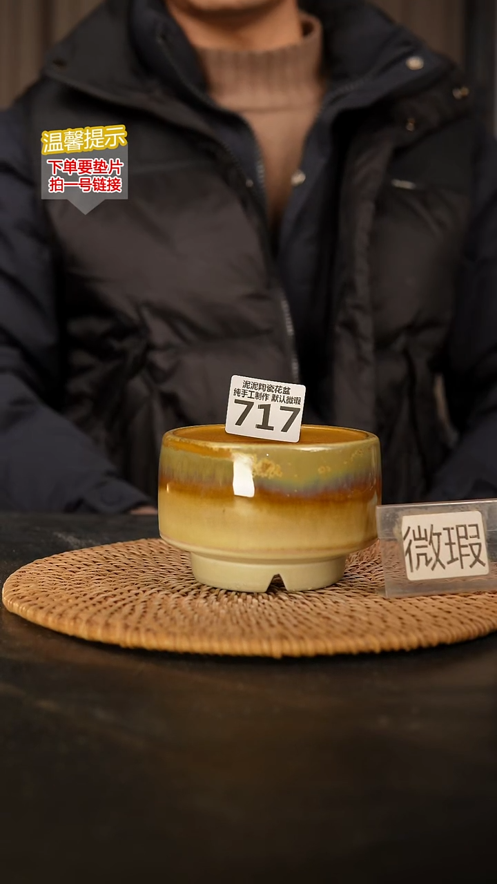 瓷片717内口径约9  外高约7