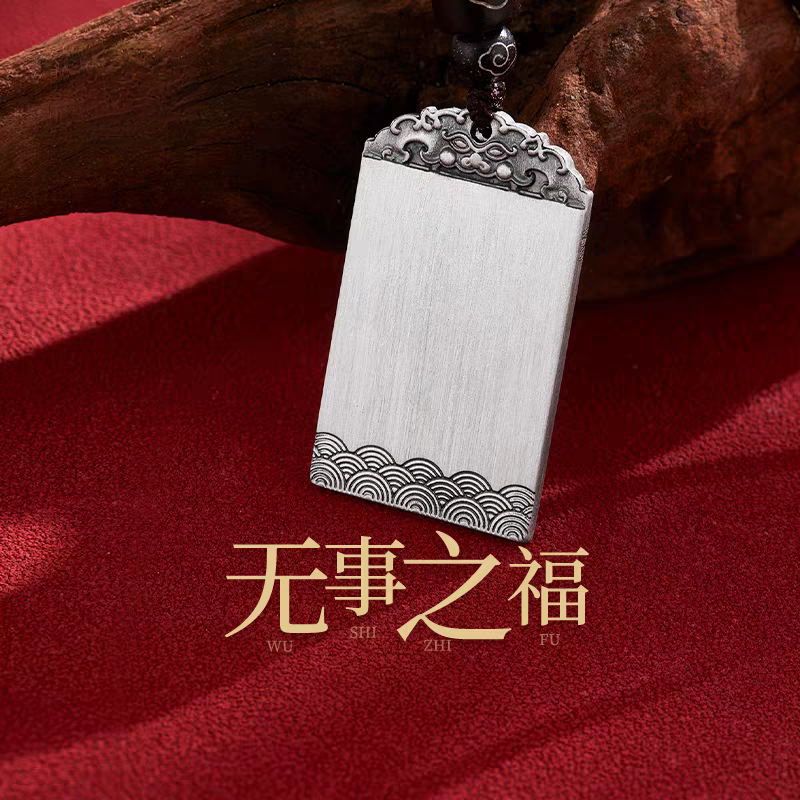 吊坠足银 足银999无事牌祥云挂件实心复古平安吊坠礼物纪念情侣款