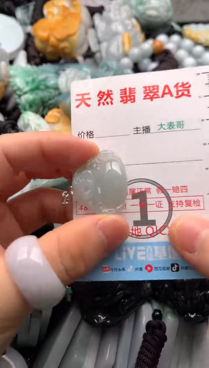 【闪购商品】翡翠吊坠(不含链)未镶嵌1