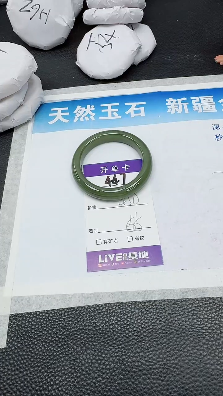 【闪购商品】和田玉手镯未镶嵌447