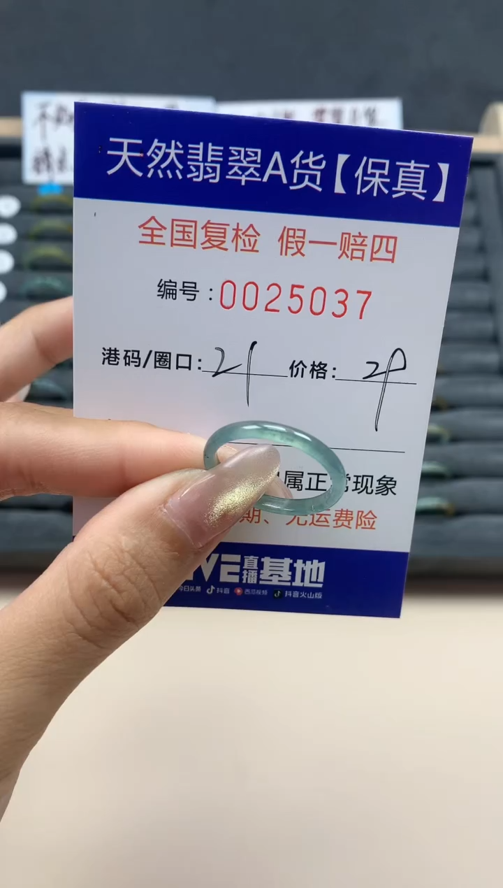 【闪购商品】翡翠戒指未镶嵌天然翡翠25037