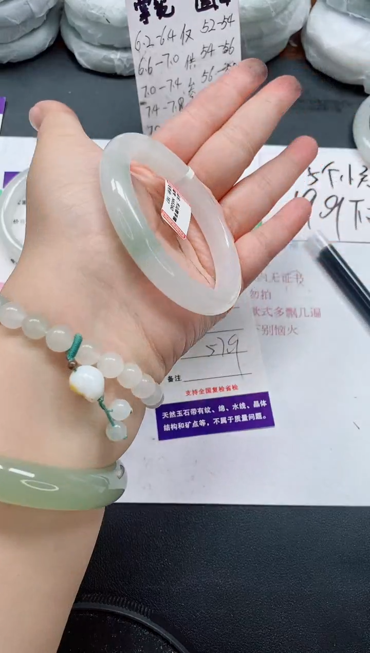 未镶嵌手镯石英质玉219/57-58