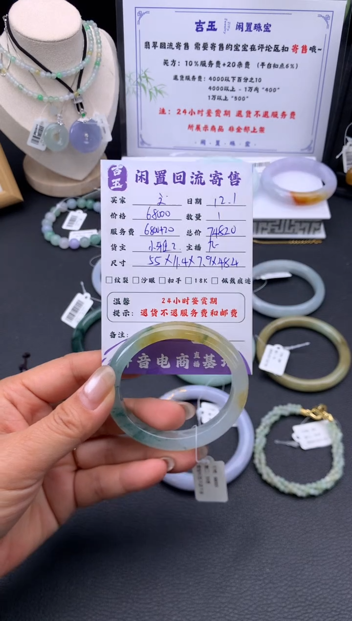 未镶嵌手镯翡翠月*奴手镯