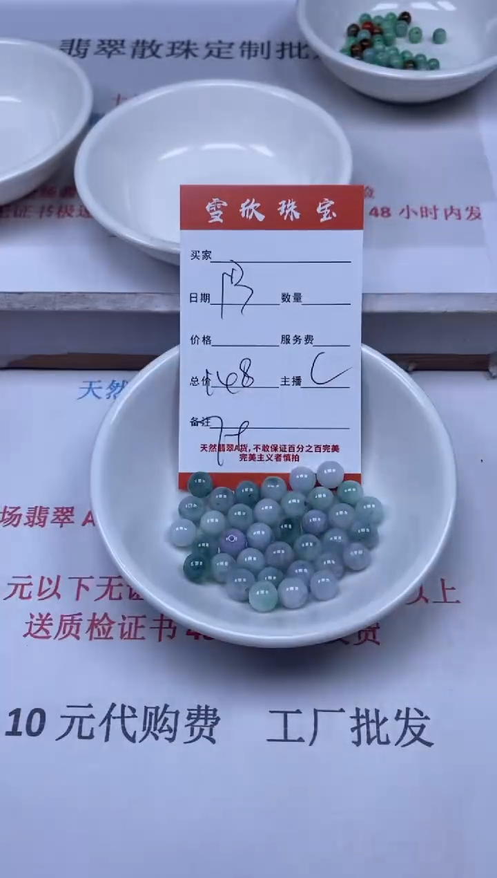 【闪购商品】翡翠颈饰未镶嵌雪欣散珠定制diy