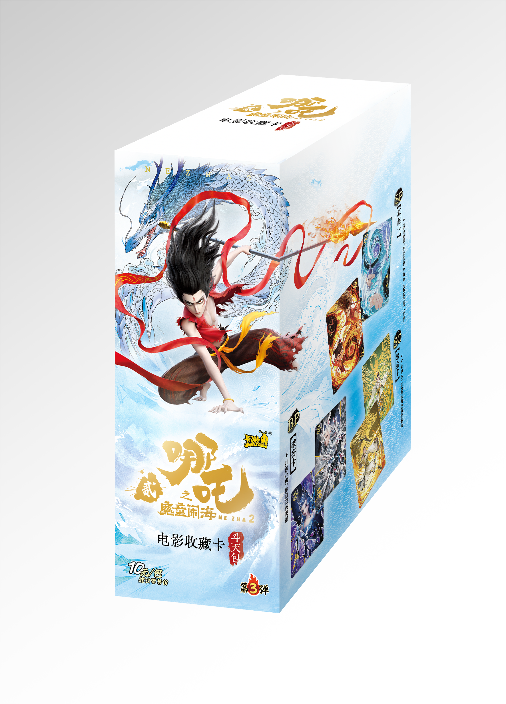 【玩法】哪吒斗天包第三弹收藏卡牌盲盒代拆