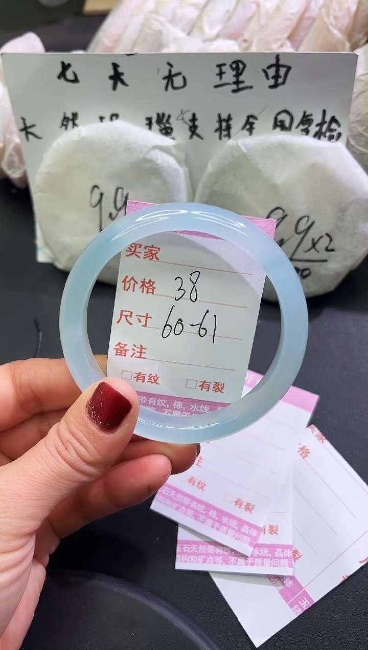 手镯玛瑙/玉髓未镶嵌1