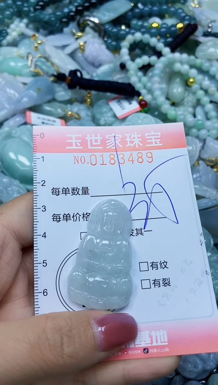 【闪购商品】翡翠颈饰未镶嵌闪购0183489