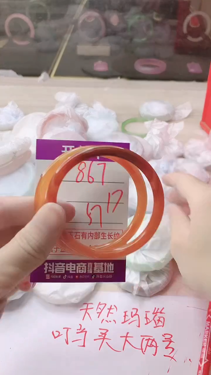 手镯玛瑙/玉髓未镶嵌867