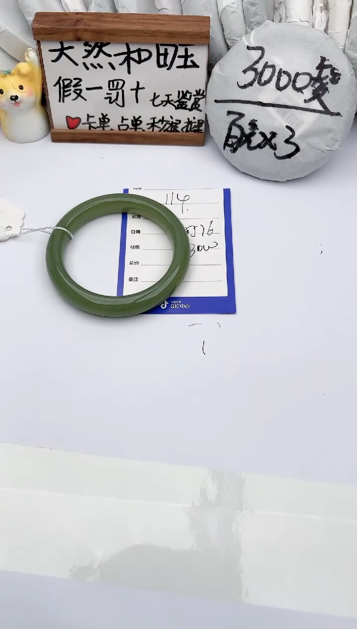 【闪购商品】和田玉手镯未镶嵌玉轩阁114