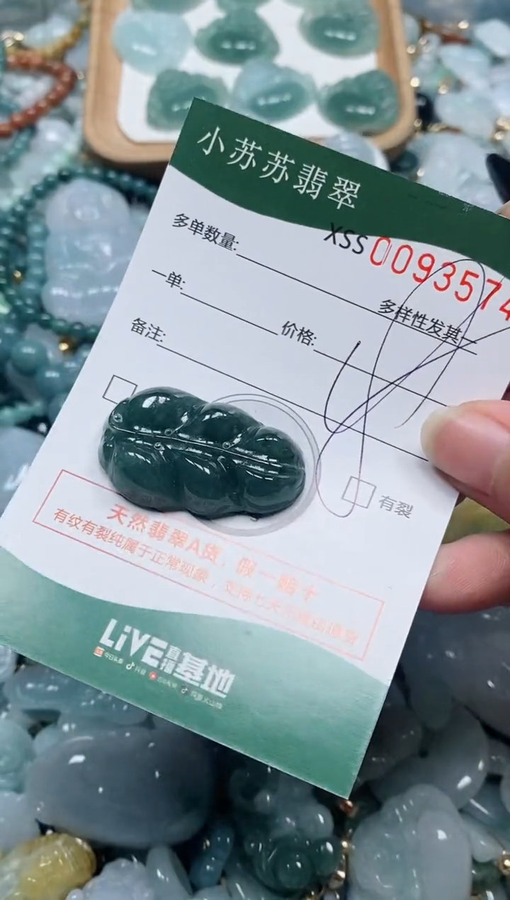 【闪购商品】翡翠颈饰未镶嵌闪购商品0093574