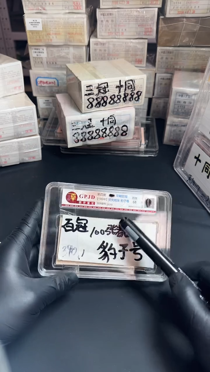 .1百冠 豹子号    