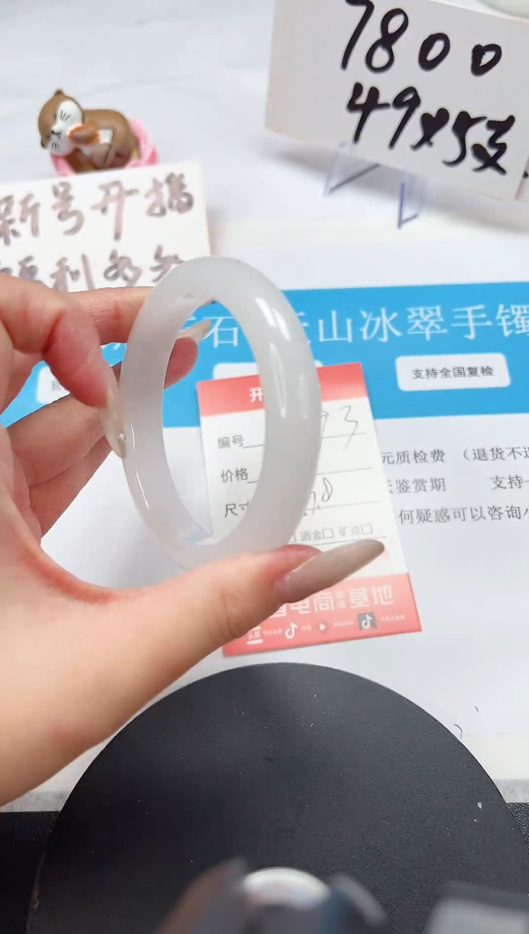 【闪购商品】石英质玉手镯未镶嵌A93-52.8