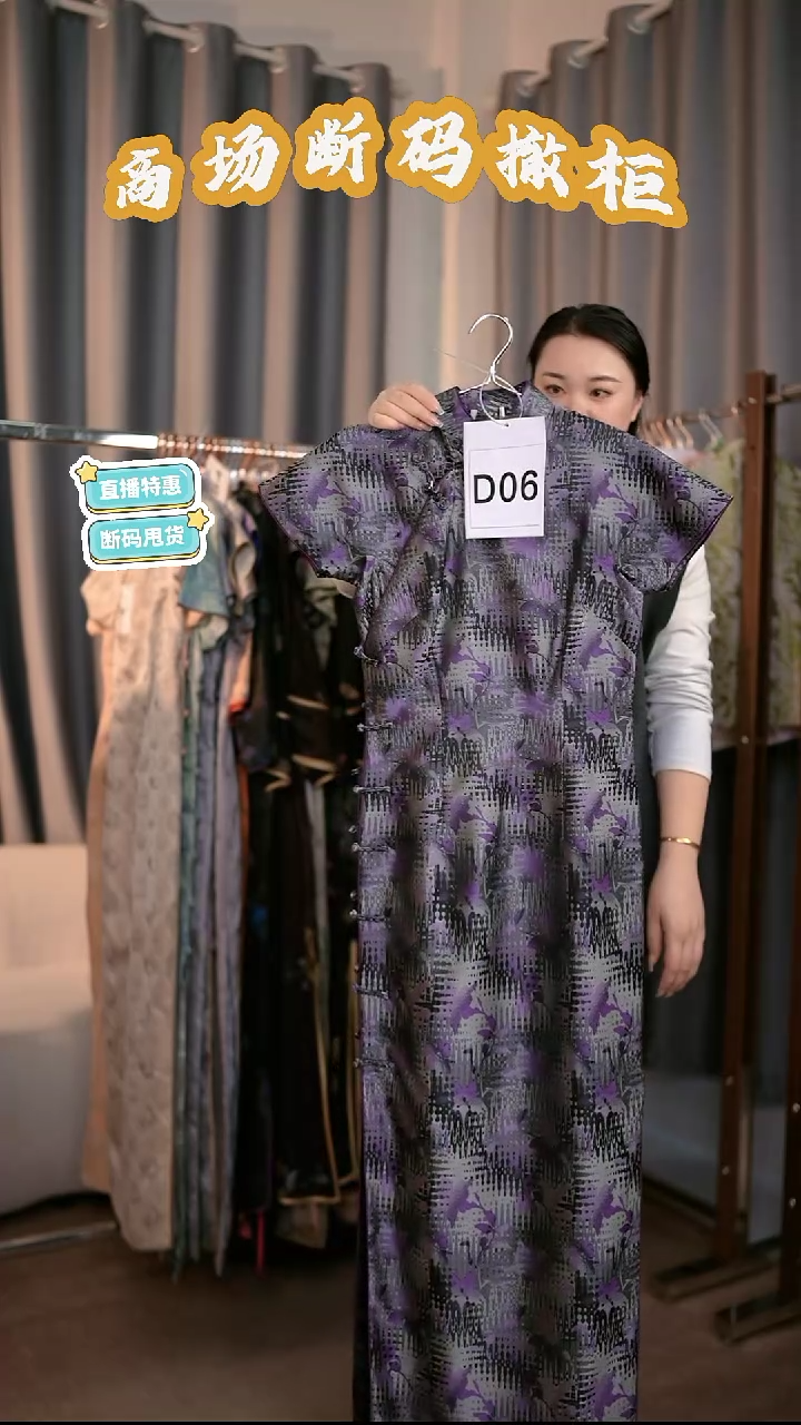 D06 M码 新中式国风