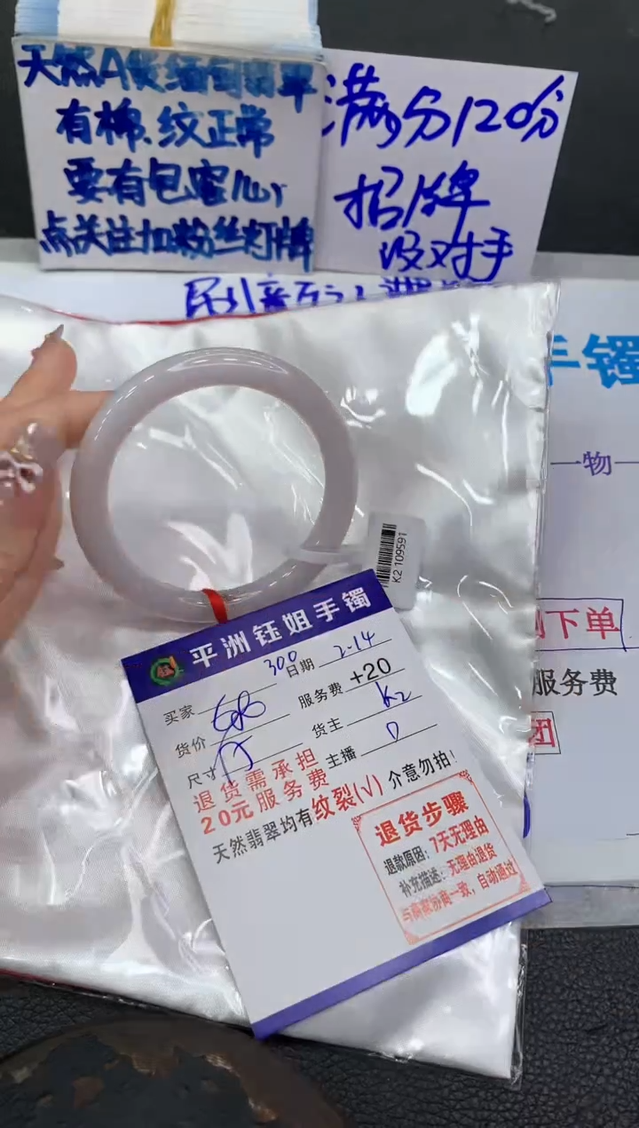 【闪购商品】翡翠手镯未镶嵌1111111111