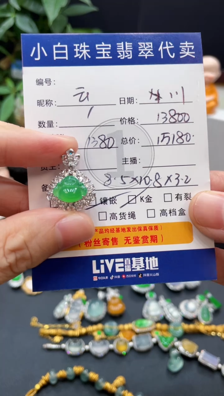 吊坠(不含链)18K金镶嵌翡翠云**出吊坠