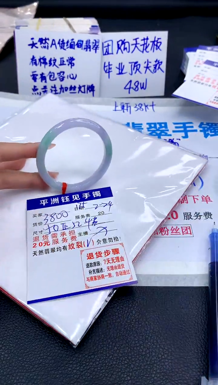 【闪购商品】翡翠手镯未镶嵌11111111111