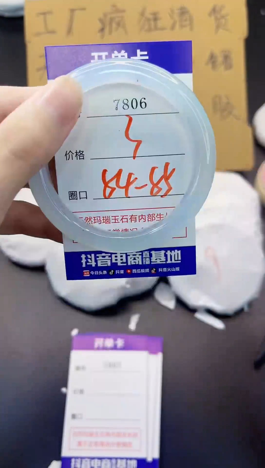 玛瑙/玉髓手镯未镶嵌7806