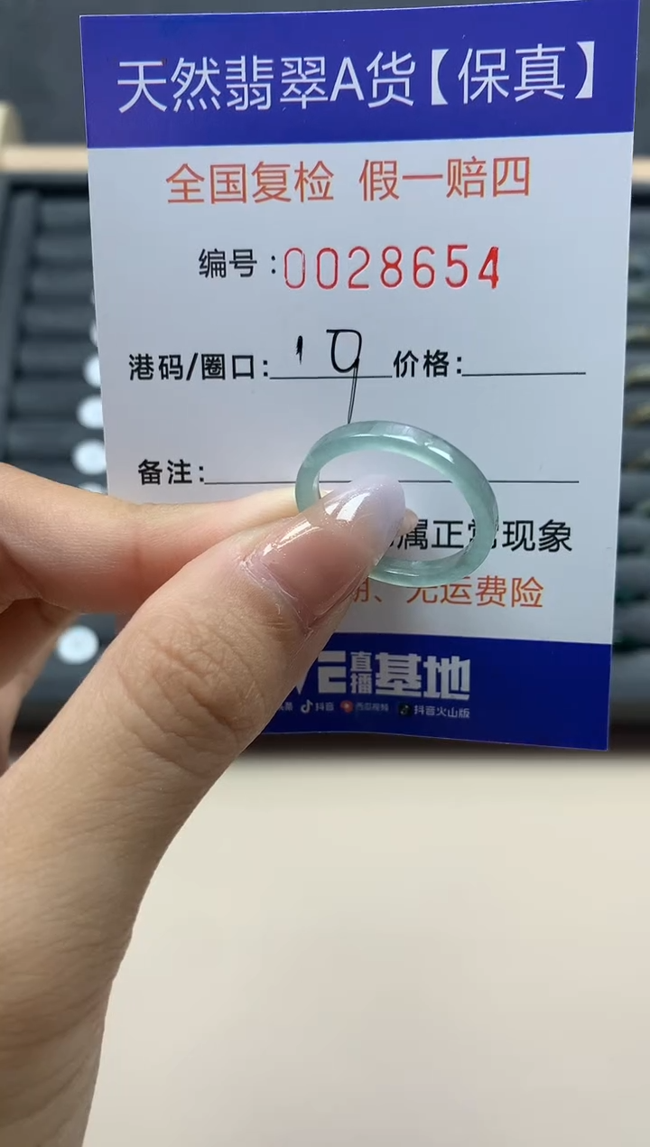 【闪购商品】翡翠戒指未镶嵌天然28654