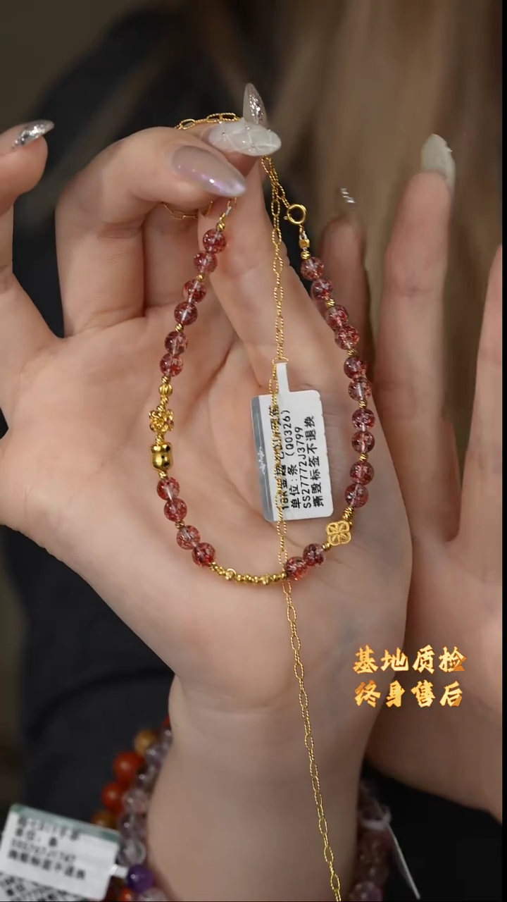 【闪购商品】水晶手链18K金镶嵌U36（多样性发一件）