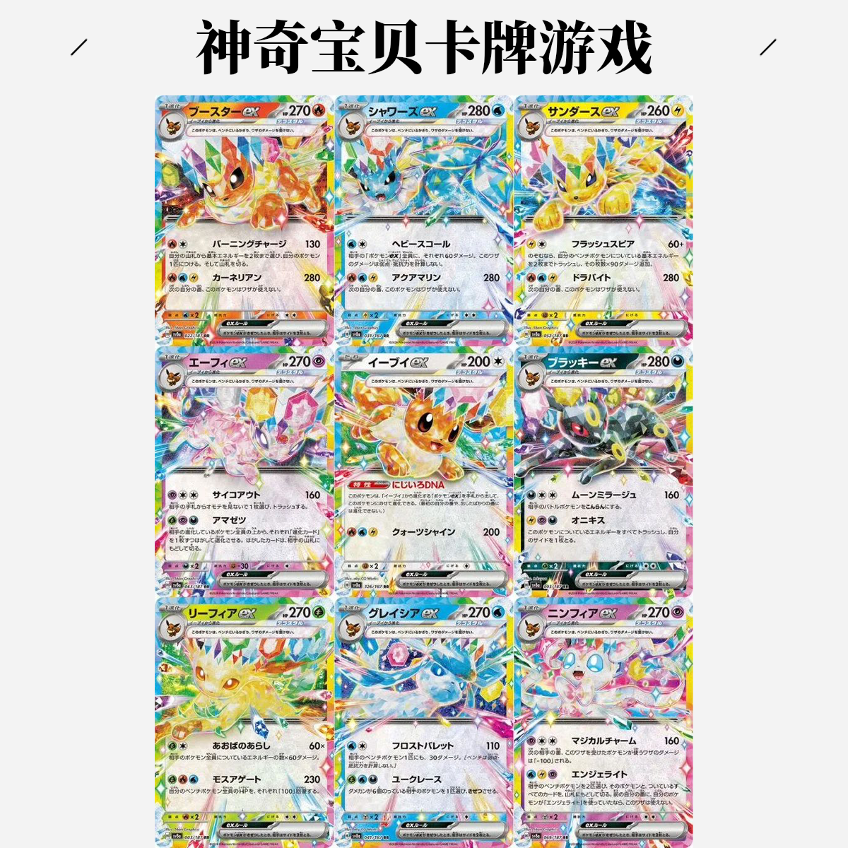 (下单默认代拆)PTCG宝可梦伊布进阶礼盒